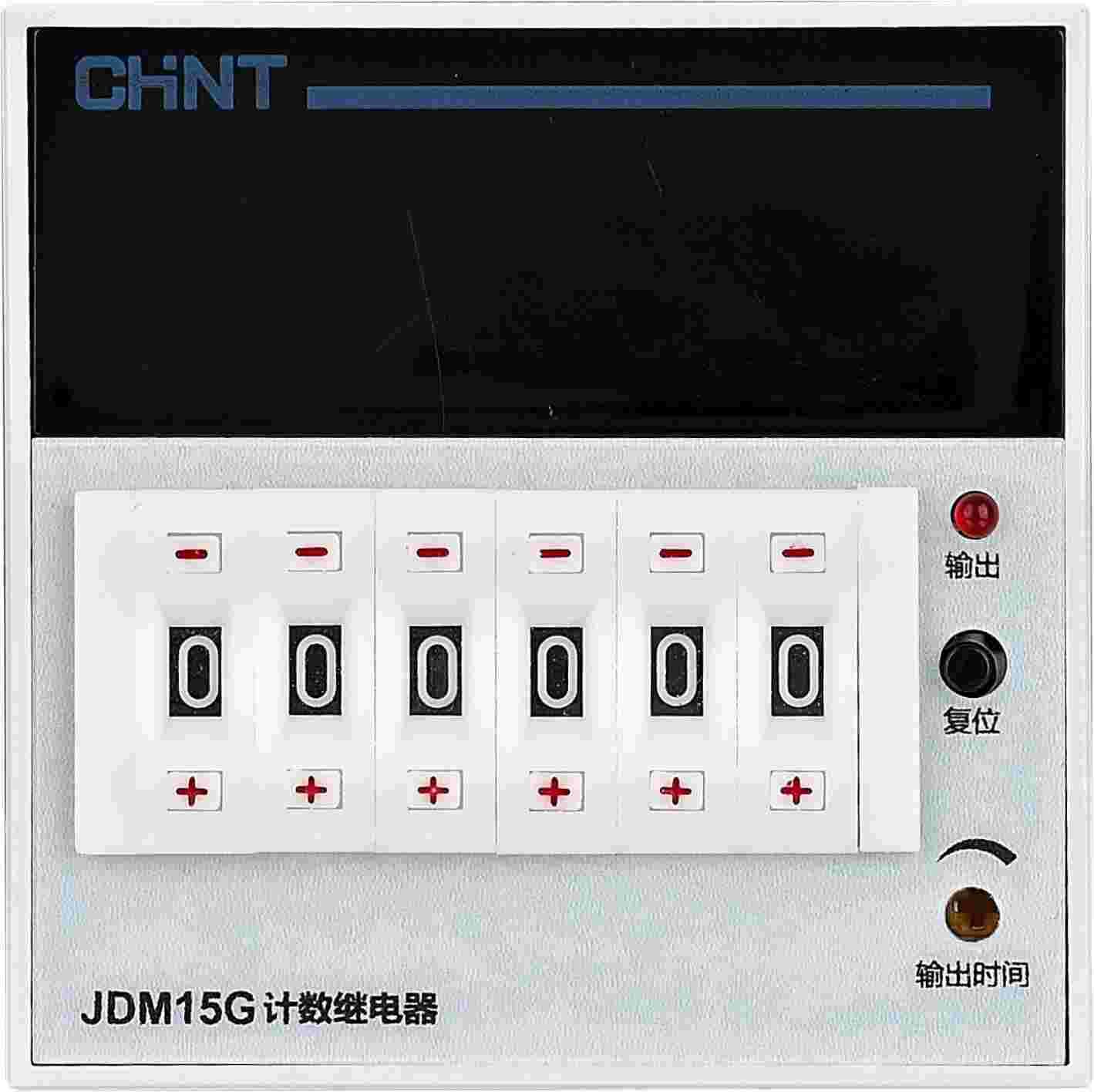 JDM15G 计数继电器正视图.png